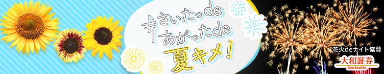自然豊かな場所で、一緒に働いてみませんか？ スタッフ募集中！