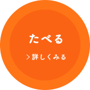 詳しくみる