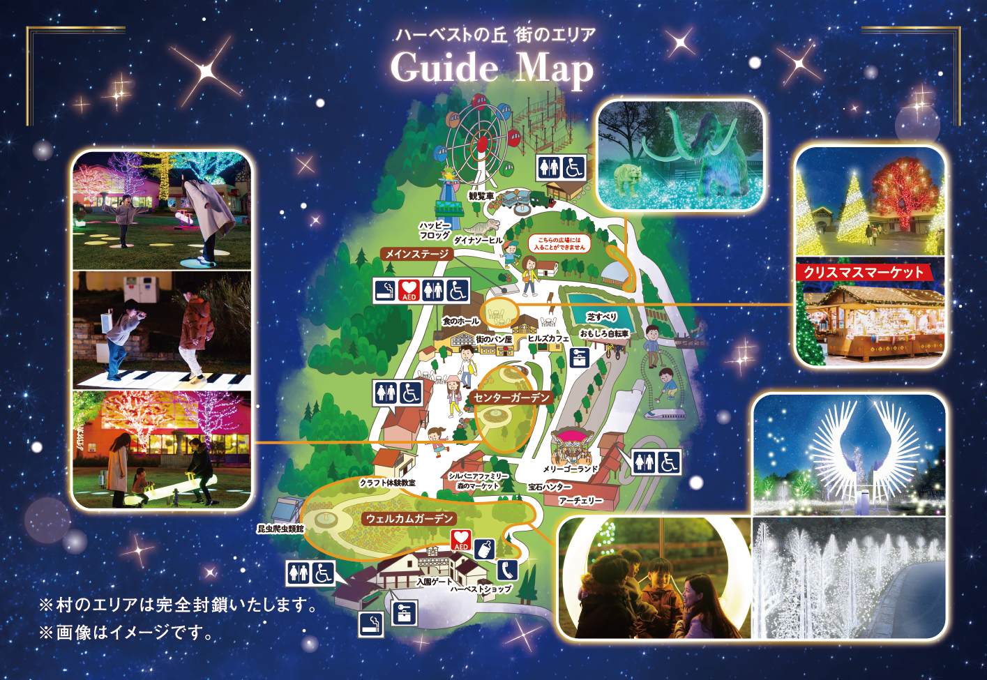 GUIDE MAP ハーベストの丘 街エリア