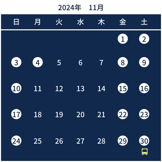 2024年11月