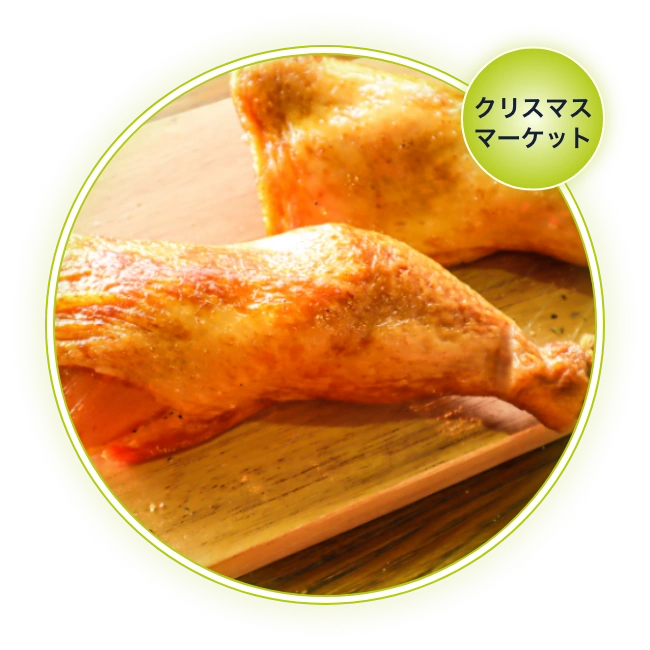 自家製スモークチキンレッグ