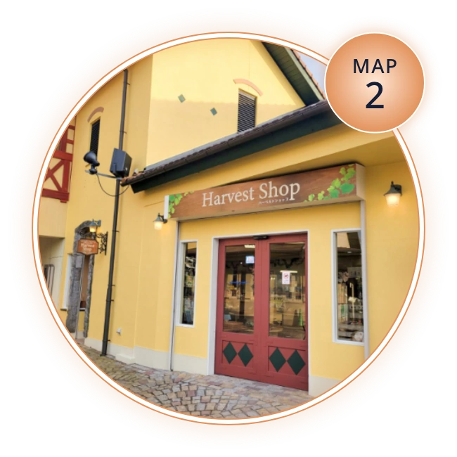 ハーベストショップ