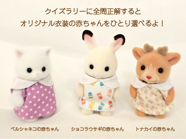 シルバニアシルバニアファミリー】森のマーケット アイボリーウサギの  